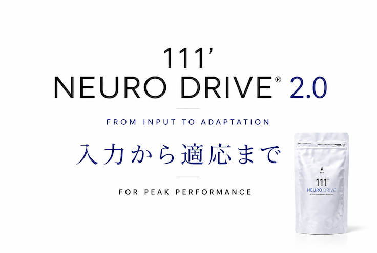 111’ NEURO DRIVE® 2.0 発売開始｜入力から適応まで