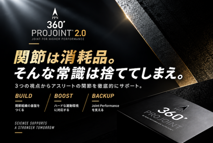 発売開始！関節は消耗品。そんな常識は捨ててしまえ｜3日間限定10%OFF