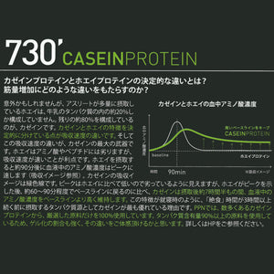 730'CASEIN PROTEIN 【お試し100g】リッチキャラメルフレーバー